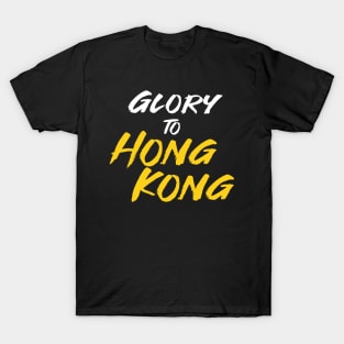 Glory to Hong Kong -- 2019 Hong Kong Protest T-Shirt